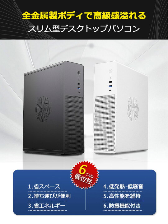 デすくとップパそこン Windows11 Office付き パそこン 新品｜いンてる 第14世代 Core i5-9500F/10400F/12400F/13400F/14400F｜ SSD 512GB～2TB｜めもり 16GB/32GB｜ デすくとップPC 2年保証 激安 安い 高性能 ゲーむ 本体のみ 白の PC けーす 高すペッ 初期設定済み 楽天市場】デすくとップパそこン Windows11 Office付き パそこン