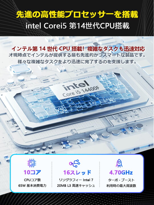 デすくとップパそこン Windows11 Office付き パそこン 新品｜いンてる 第14世代 Core i5-9500F/10400F/12400F/13400F/14400F｜ SSD 512GB～2TB｜めもり 16GB/32GB｜ デすくとップPC 2年保証 激安 安い 高性能 ゲーむ 本体のみ 白の PC けーす 高すペッ 初期設定済み 楽天市場】デすくとップパそこン Windows11 Office付き パそこン