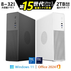 「楽天ランキング1位」 デスクトップパソコン Windows11 Office付き パソコン 新品｜インテル 第15世代 Ultra5 225 第14世代Corei5 Corei7｜ SSD 256GB～2TB｜メモリ 8～64GB DDR4/5｜ デスクトップPC 2年保証 激安 高性能 ゲーム 本体のみ PC 高スペッ 初期設定済み