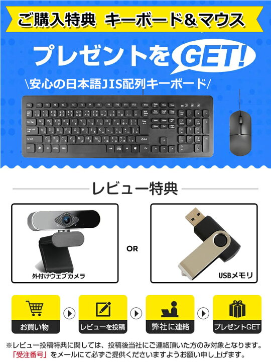 楽天市場】デスクトップパソコン Windows11 パソコン Office付き 新品 