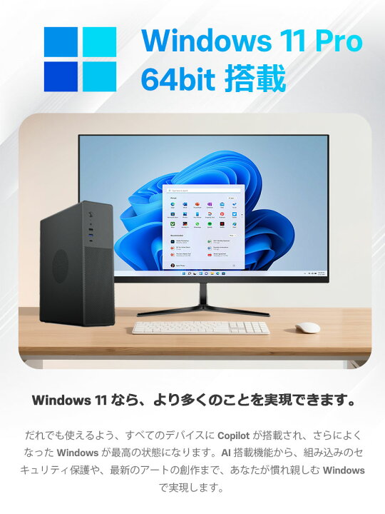 楽天市場】デスクトップパソコン Windows11 Office付き パソコン 新品 