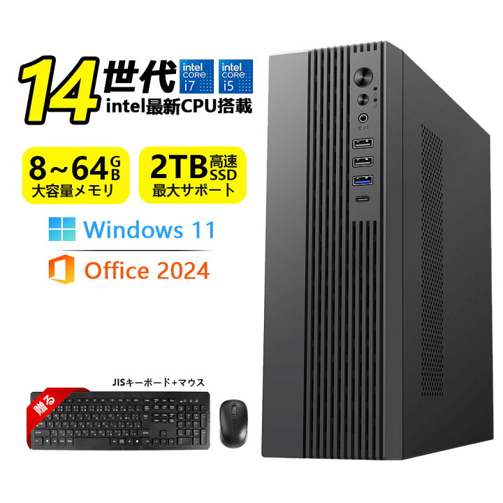 楽天市場】デスクトップパソコン Windows11 Office付き パソコン 新品 