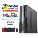 【DVD ドライブ搭載 PC 新登場！！】デスクトップパソコン Windows11 Office付き パソコン 新品 DVDドライブ付き｜インテル 第12世代 Core i5-4590 i7-12700｜ SSD 256GB～2TB｜メモリ 8～32GB｜ デスクトップPC 2年保証 激安 高性能 本体のみ PC 高スペッ 初期設定済み