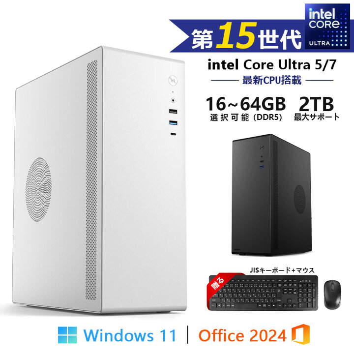 楽天市場】デスクトップパソコン Windows11 パソコン Office付き 新品 