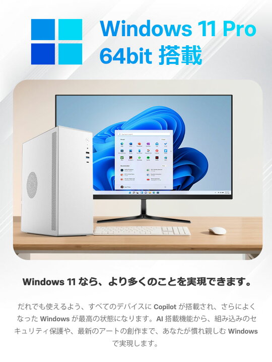 楽天市場】デスクトップパソコン Windows11 パソコン Office付き 新品 
