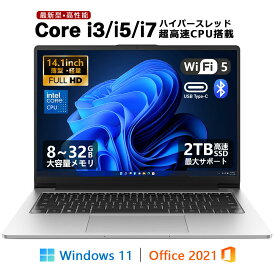 Windows11 搭載 ノートパソコン office付き 14インチ 14型 ワイド液晶 フルHD Intel Core i3-6100U｜i5-6200U ｜i7-6500U メモリ8~32GB 新品SSD 128GB 2TB NVMe PCIe 3.0 4.0 USB3.0 HDMI 日本語配列キーボード