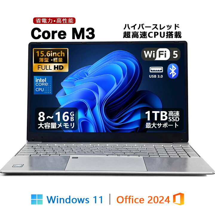 楽天市場】Windows11 搭載 ノートパソコン office付き 15.6インチ 15.6 
