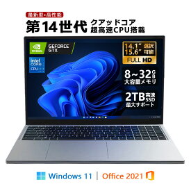 【Office搭載】【楽天1位！】ノートパソコン 新品 第14世代CPU搭載 Windows11 Office付きノートパソコン 初心者向け 14.1型 15.6型 初期設定済 Webカメラ zoom Intel Celeron Core i5 i7 メモリ6~32GB 新品SSD 128GB 2TB 大容量バッテリー ビジネス 大学生 学生向け