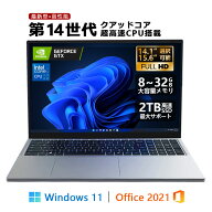 【Office搭載】【楽天1位！】ノートパソコン 新品 第14世代CPU搭載 Windows11 Office付きノートパソコン …