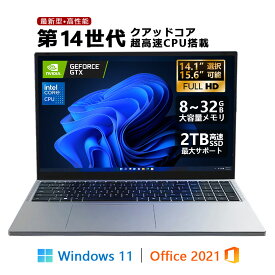 【Office搭載】【楽天1位！】ノートパソコン 新品 第14世代CPU搭載 Windows11 Office付きノートパソコン 初心者向け 14.1型 15.6型 初期設定済 Webカメラ zoom Intel Celeron Core i5 i7 メモリ6~32GB 新品SSD 128GB 2TB 大容量バッテリー ビジネス 大学生 学生向け
