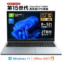 【Office搭載】【楽天1位！】ノートパソコン Office付き 新品 パソコン Windows11 14インチ 15.6インチ 第15世代CPU …