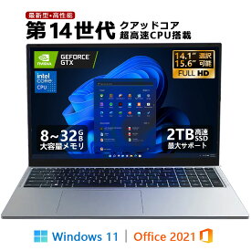 【日本市場初登場！！】 第14世代クアッドコアCPU搭載 Windows11 ノートパソコン office付き 14.1/15.6インチワイド液晶 フルHD Intel Celeron N3450 TwinLake N150 メモリ6~32GB 新品SSD 128GB 2TB NVMe PCIe 3.0 4.0 USB3.0 HDMI 日本語配列キーボード