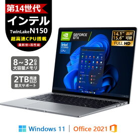 【日本市場初登場！！】 ノートパソコン office付き 14.1/15.6インチワイド液晶 フルHD Intel Celeron N3450 TwinLake N150 メモリ6~32GB 新品SSD 128GB 2TB NVMe PCIe 3.0 4.0 USB3.0 HDMI 日本語配列キーボード