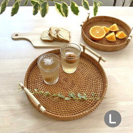 トレー 28cm ラタン トレイ Lサイズ おしゃれ ト ラタンレイ プレート カフェ 収納 小物 天然素材 ハンドメイド ナチュラル ランチュウマット