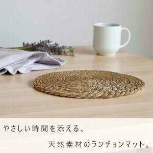 【10/30は20%OFF+P5倍】 シ−グラスチャージャープレート トレイ ランチョンマット ラウンド 円形 チャージャー アンダープレート プレースマット プレイスマット テーブルウエア トレイ トレ