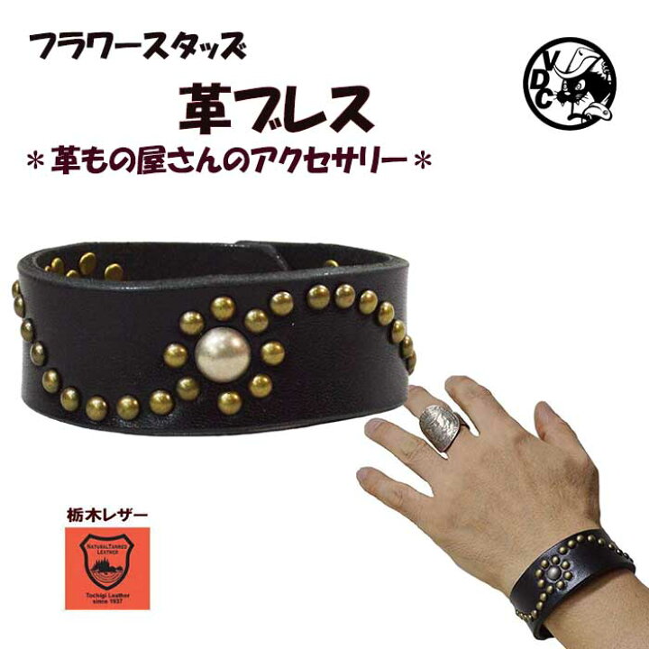 楽天市場】フラワースタッズ 革ブレス リストバンド ブレスレット 