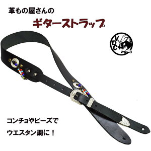 楽器用ストラップ ギター ストラップ レザーの人気商品 通販 価格比較 価格 Com