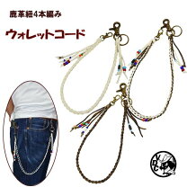 楽天市場】鹿革紐 ビーズ（バッグ・小物・ブランド雑貨）の通販