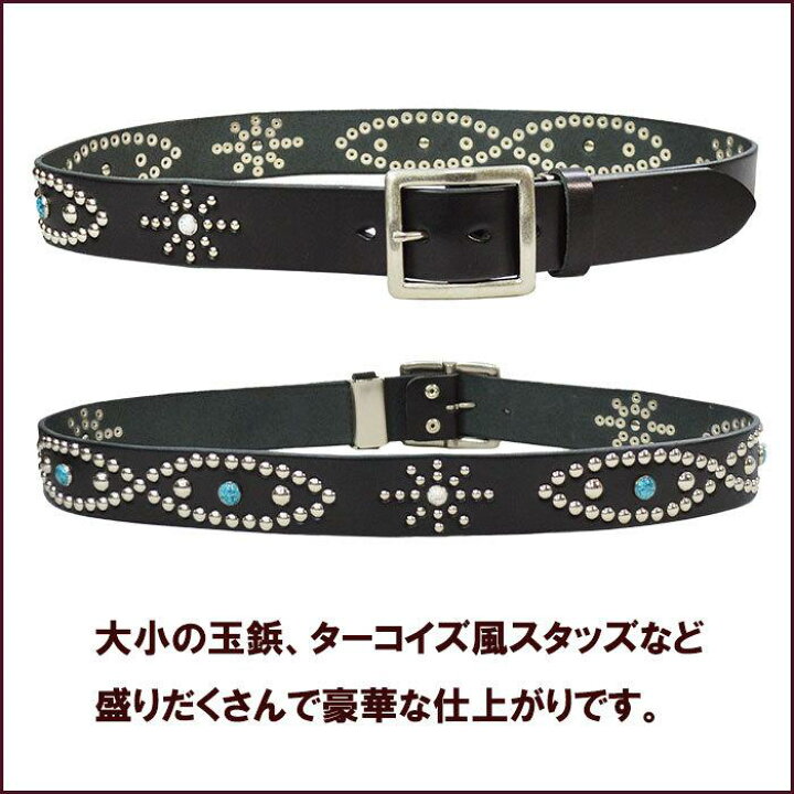 楽天市場】スタッズベルト 黒色 BLACK ターコイズ風スタッズ カラー 
