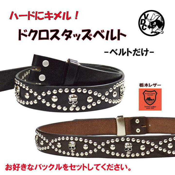楽天市場】スタッズベルト どくろ ドクロ SKULL スカル コンチョ 栃木  