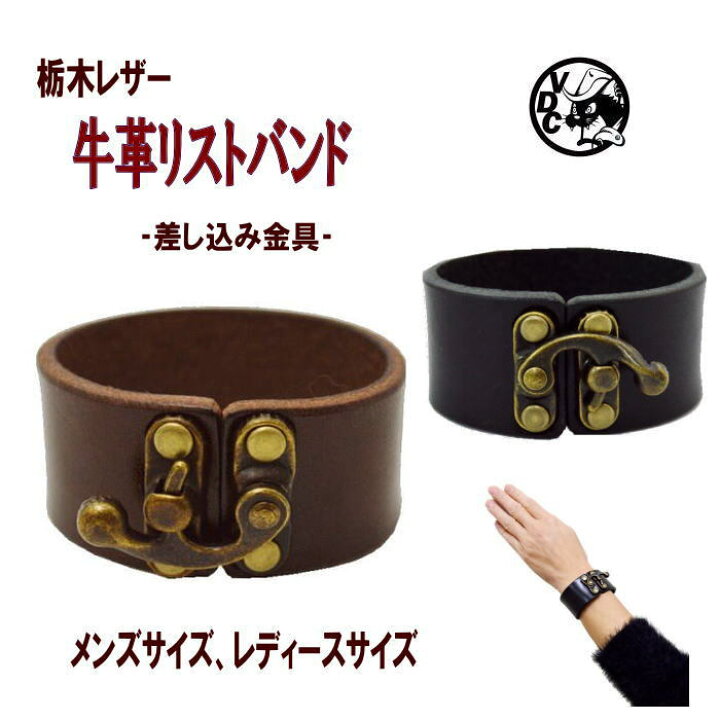 楽天市場】革 ブレス 牛革 本革 レザー リストバンド ブレスレット 