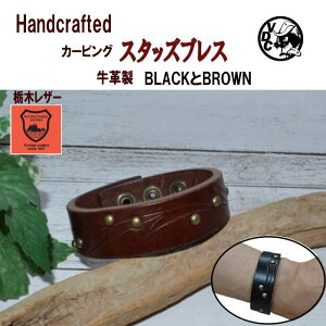 レザークラフト ブレスレットの通販 価格比較 価格 Com