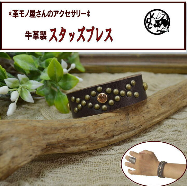 楽天市場】レザーブレス 革 牛革 本革 ラインストーン スタッズ リスト 