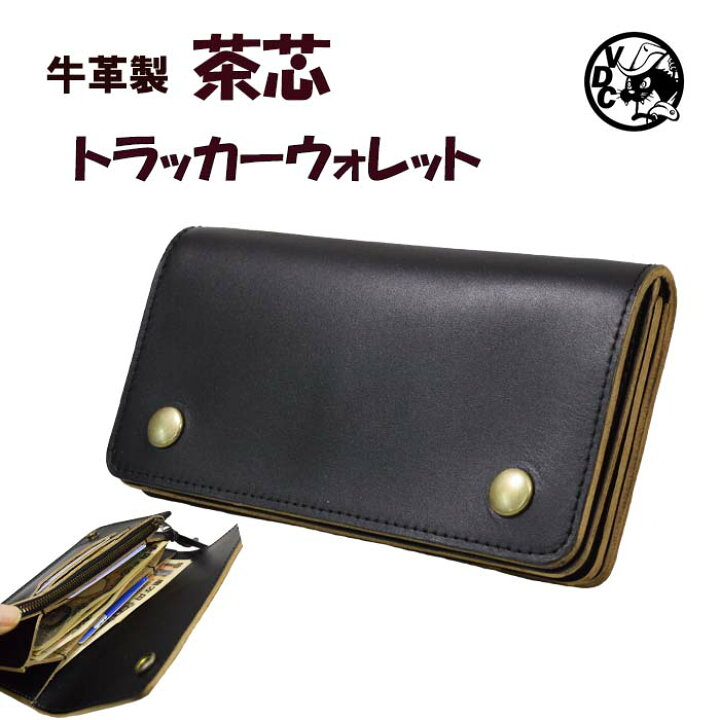 楽天市場】トラッカーウォレット トラッカー財布 長財布 革 皮 本革 