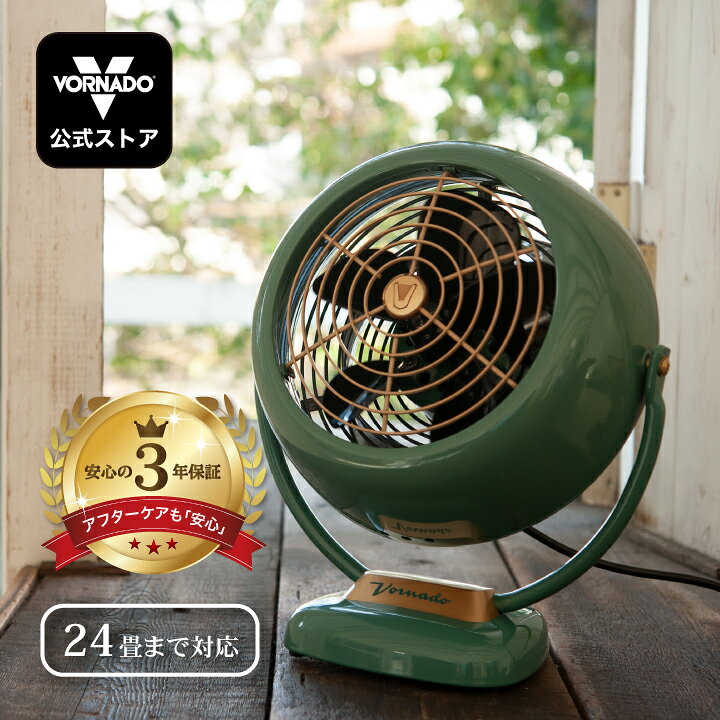 楽天市場】ボルネード サーキュレーター クラシックモデル  