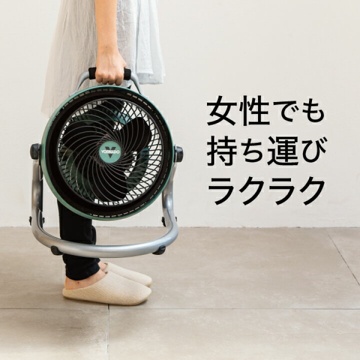 楽天市場】ボルネード サーキュレーター 35畳 高耐久 空気循環 節電  