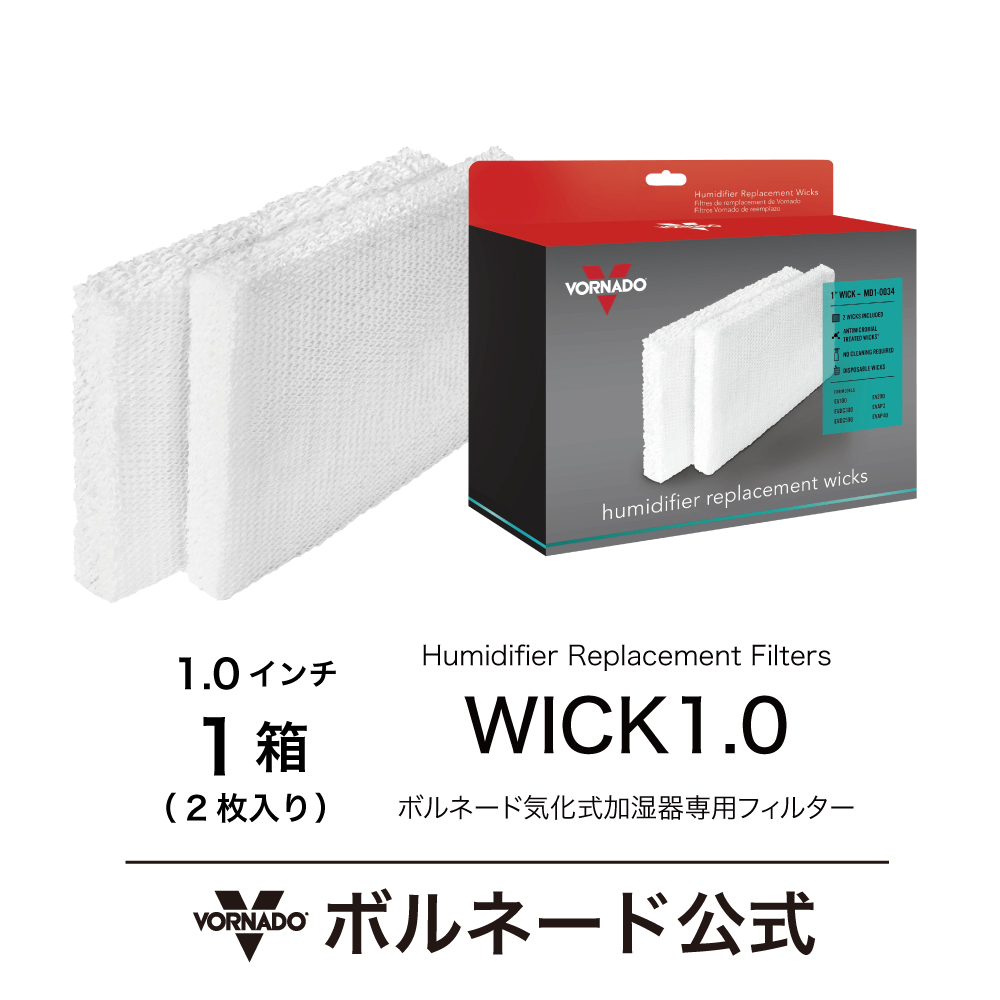 有名ブランド ボルネード気化式加湿器フィルター1.0インチ WICK1.0