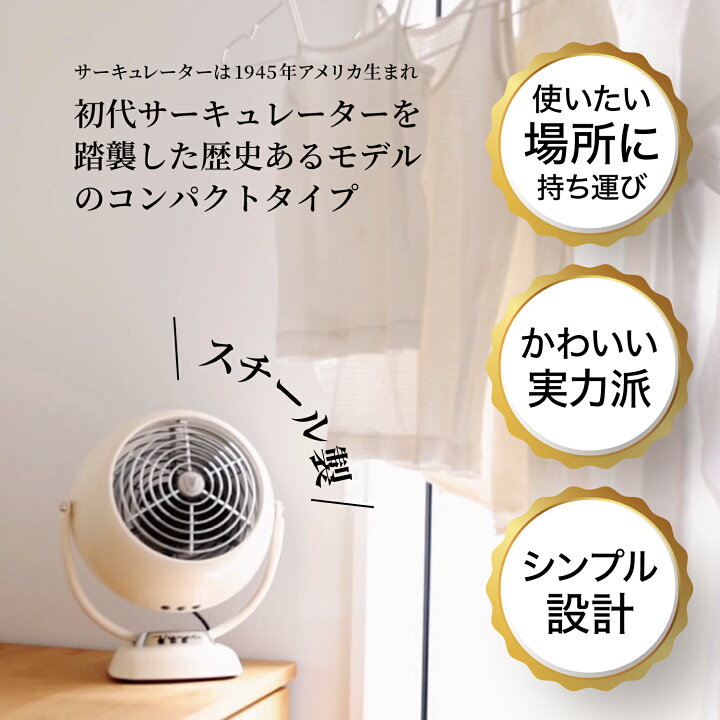 楽天市場】ボルネード サーキュレーター 10畳 レトロ クラシック 