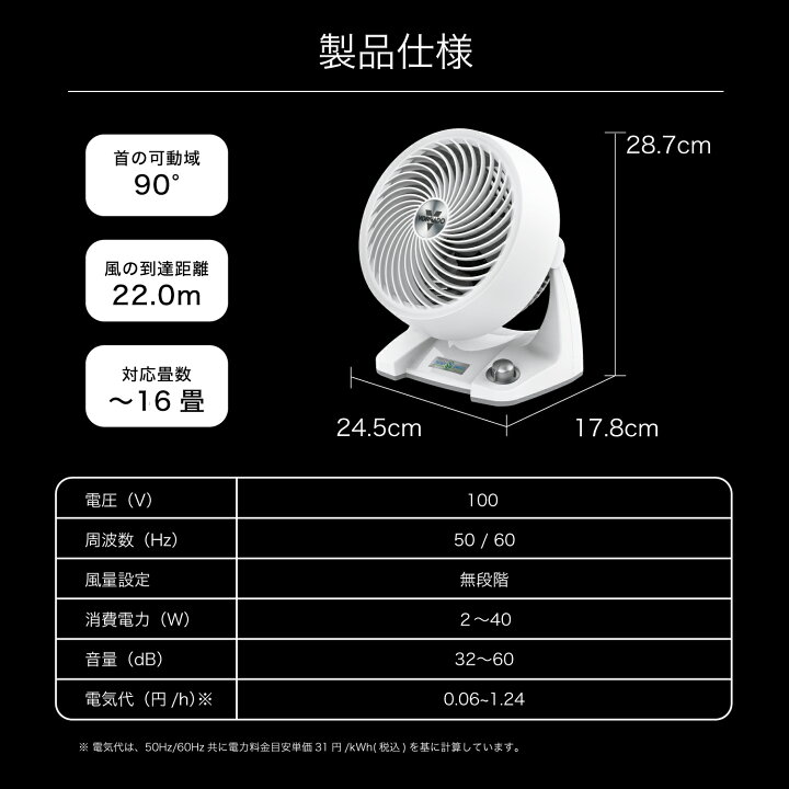 楽天市場】ボルネード サーキュレーター 16畳 DCモーター 無段階変速  