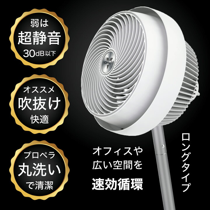 楽天市場】ボルネード サーキュレーター45畳 DCモーター 無段階変速  