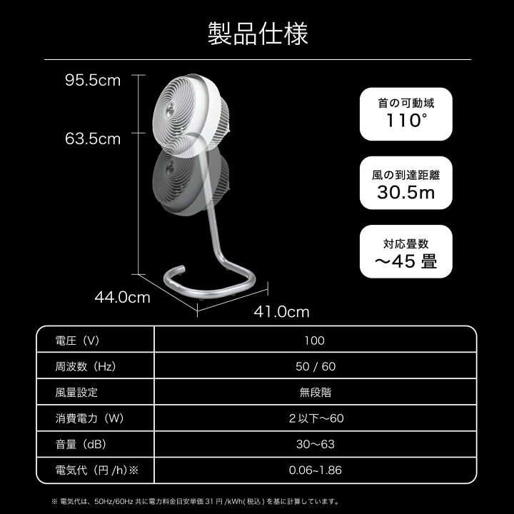 楽天市場】ボルネード サーキュレーター45畳 DCモーター 無段階変速  