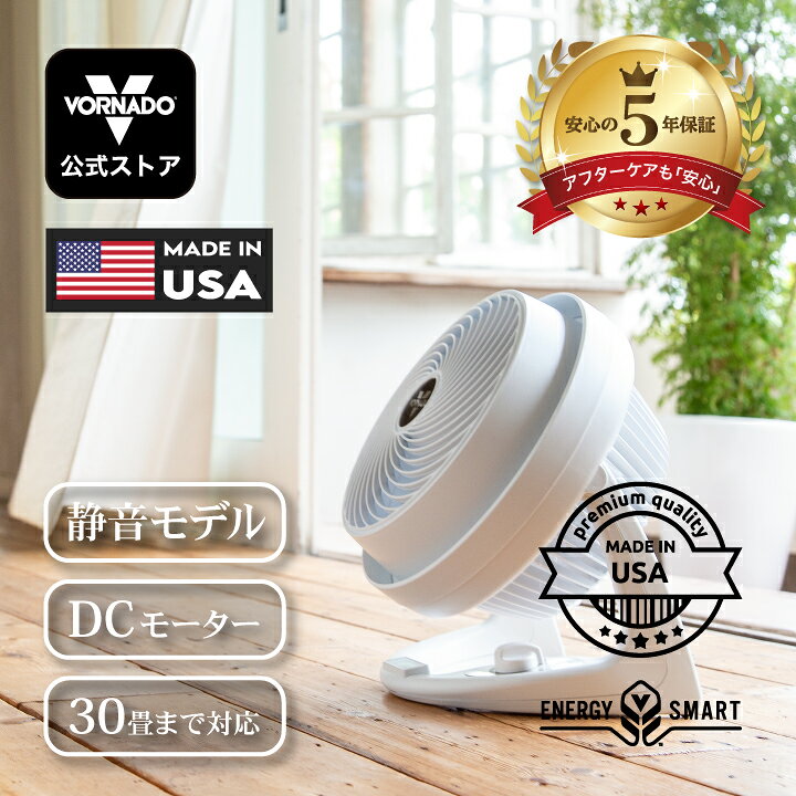 楽天市場】ボルネード サーキュレーター 30畳 DCモーター 無段階変速 