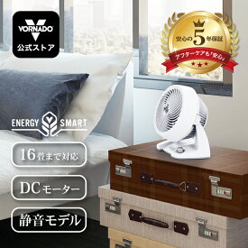 ★ボルネード サーキュレーター 16畳 DCモーター 無段階変速 空気循環 節電 衣類乾燥 観葉植物 換気 長期保証 コンパクト パワフル 533DC-JP