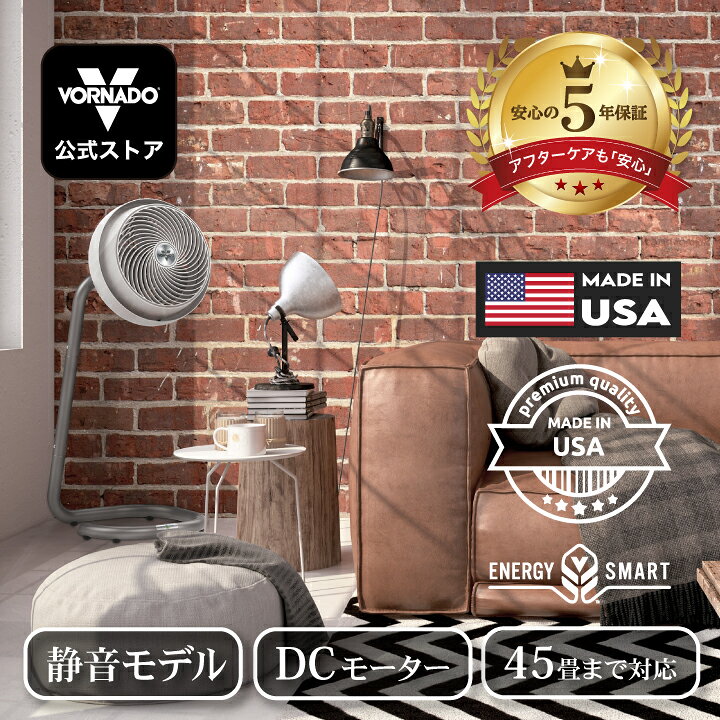 楽天市場】ボルネード サーキュレーター45畳 DCモーター 無段階変速  