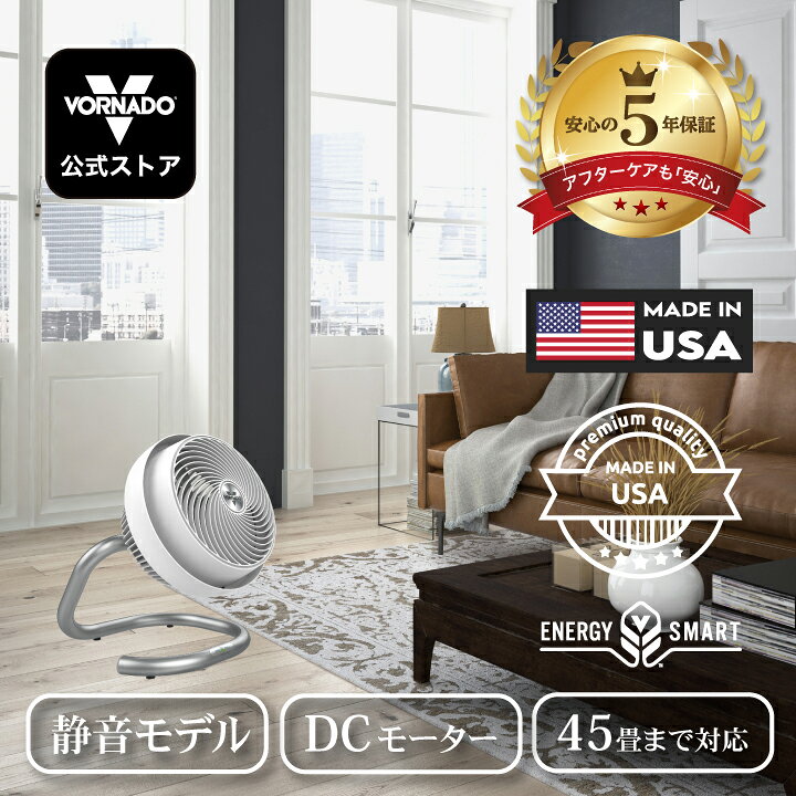 楽天市場】ボルネード サーキュレーター45畳 DCモーター 無段階変速 