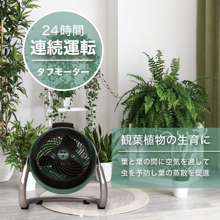 楽天市場】公式│ボルネード サーキュレーター 35畳 【3年保証】 高 