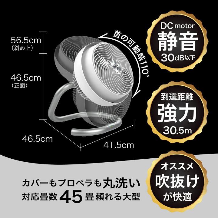 楽天市場】公式│ ボルネード サーキュレーター 扇風機 45畳 DC 