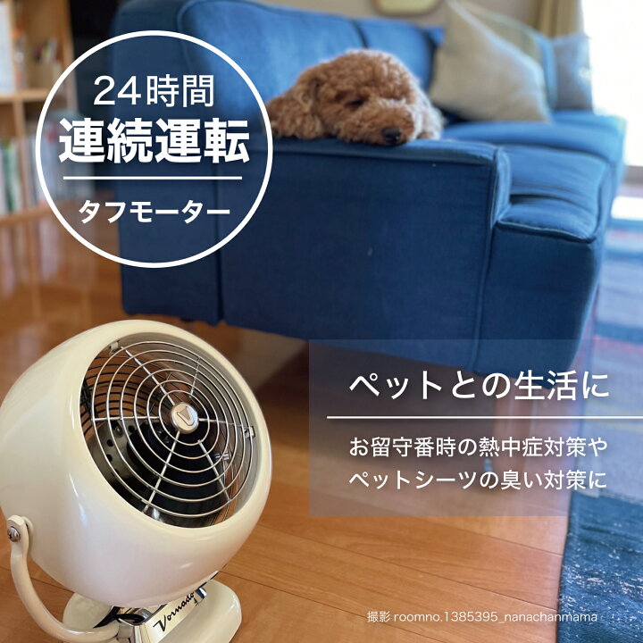 楽天市場】公式│ ボルネード サーキュレーター 10畳 【2年保証 