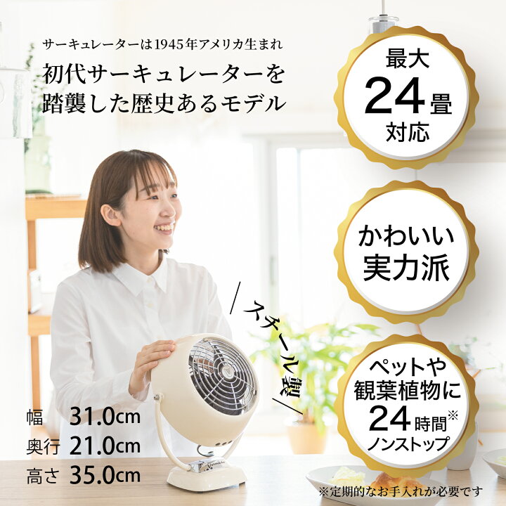 楽天市場】公式│ ボルネード サーキュレーター 24畳 【3年保証 
