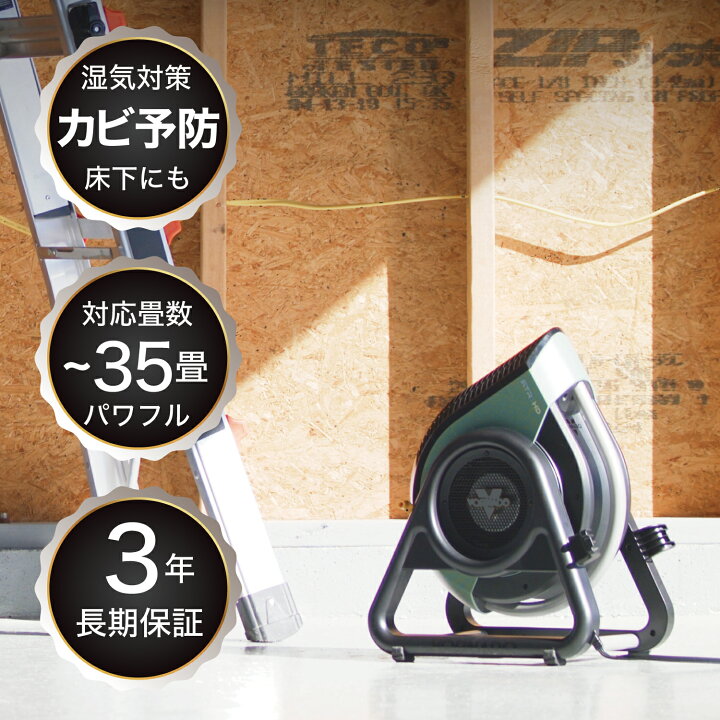 楽天市場】公式│ ボルネード サーキュレーター 扇風機 35畳 【3年保証 