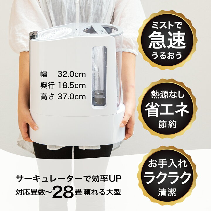 楽天市場】公式│ 加湿器 超音波式加湿器 3.8L 28畳 サーキュレーター 