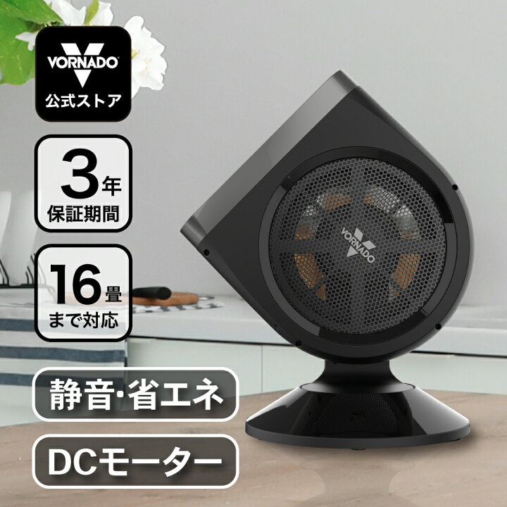 楽天市場】公式│ボルネード サーキュレーター 扇風機 16畳 DCモーター 