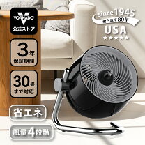 楽天市場】vornado サーキュレーター 630jの通販
