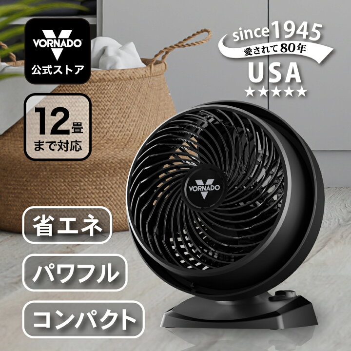 楽天市場】【ポイント10倍】 公式│ ボルネード サーキュレーター 