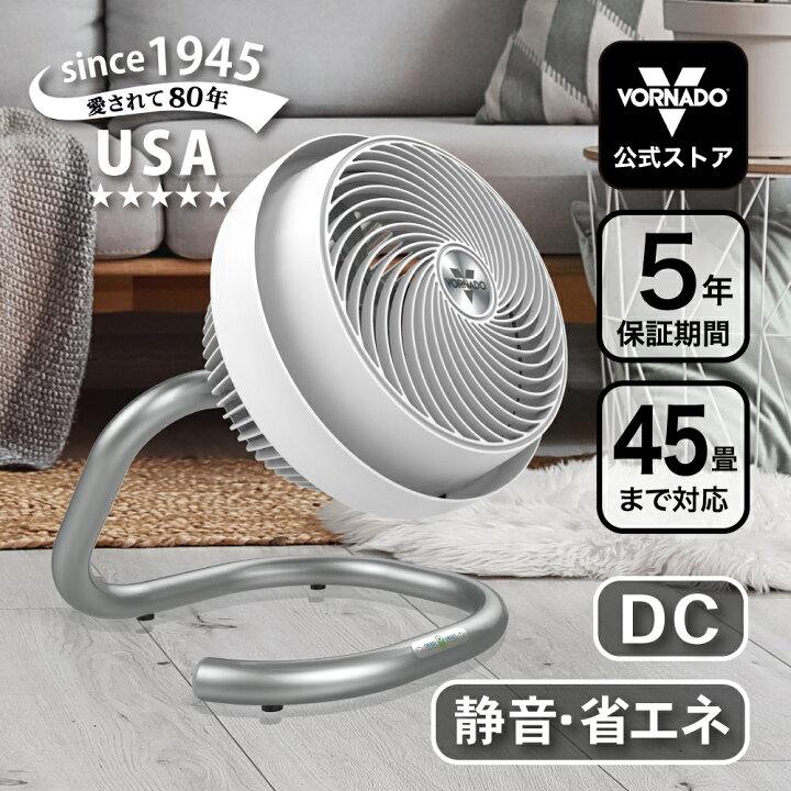 楽天市場】公式│ ボルネード サーキュレーター 扇風機 45畳 DC 