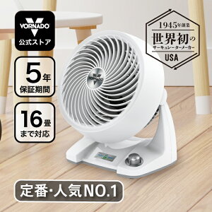 【スタッフイチ推し】 公式│ボルネード サーキュレーター16畳 DCモーター 【5年保証】 コンパクト シンプル操作 小
